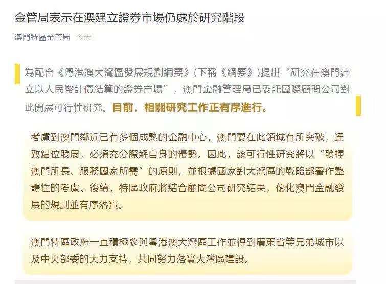 新澳門期期準(zhǔn)，探索澳門的魅力與未來發(fā)展，澳門魅力探秘與未來發(fā)展展望