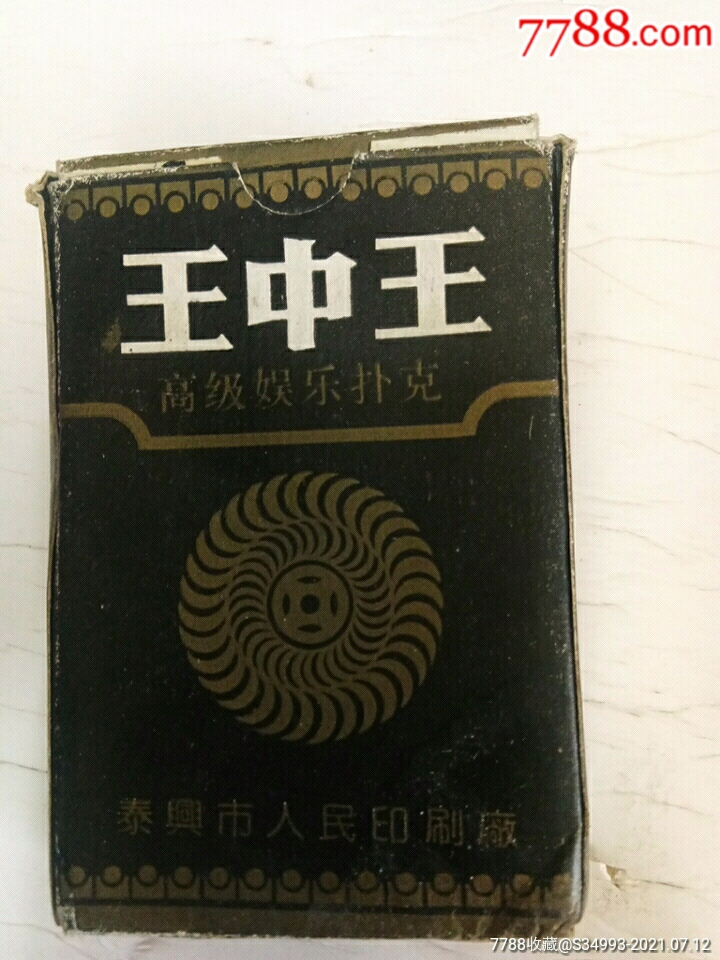 老品牌王中王平特一肖，歷史傳承與卓越品質，老品牌王中王平特一肖，歷史傳承與卓越品質的輝煌篇章