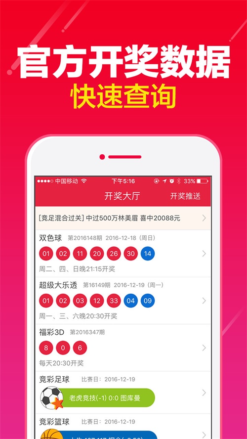 澳門最準資料與最快開獎，揭開彩票背后的秘密，澳門彩票揭秘，最準資料與最快開獎的背后真相