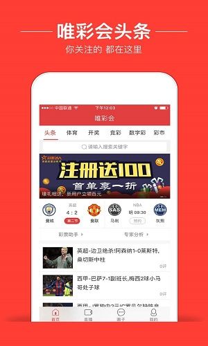新澳門6走勢圖，探索與解讀彩票背后的秘密，新澳門6走勢圖，揭秘彩票背后的秘密與解讀