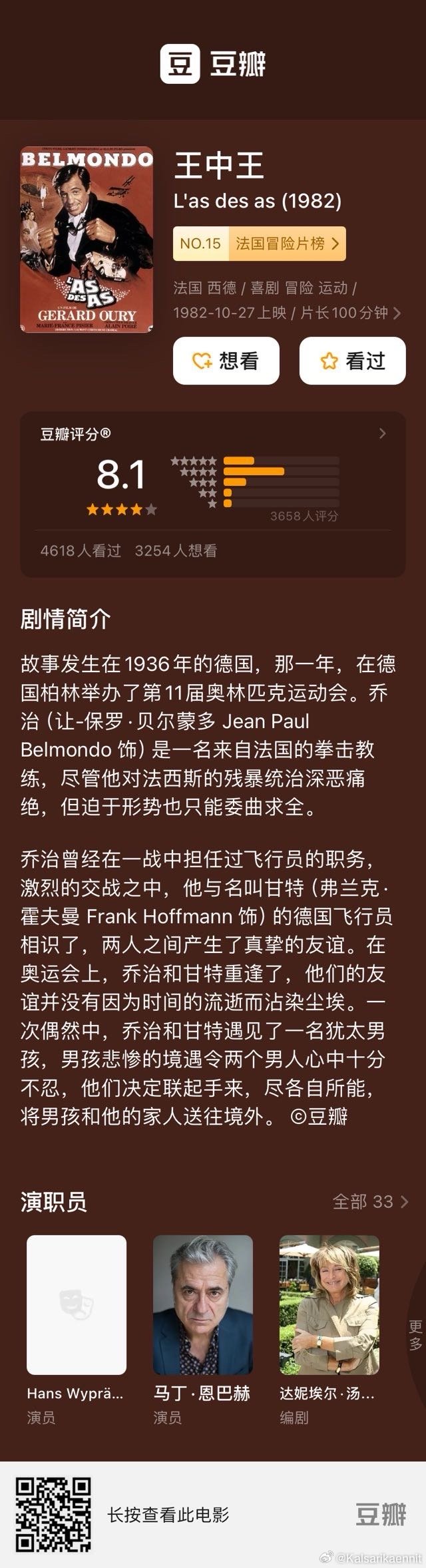 林中高手王中王，揭秘神秘生肖——探尋王中王打一肖背后的故事，探尋王中王生肖之謎，揭秘神秘生肖背后的故事