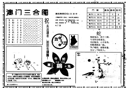 王中王精選一肖三碼中特，揭秘彩票背后的秘密策略與技巧，揭秘彩票背后的秘密策略與技巧，王中王精選一肖三碼中特大獎攻略