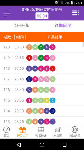 新澳門六開(kāi)獎(jiǎng)結(jié)果直播，探索與體驗(yàn)，澳門六開(kāi)獎(jiǎng)結(jié)果直播，探索與體驗(yàn)之旅