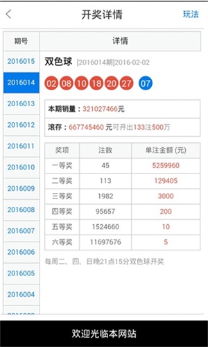 澳門49最快開獎結(jié)果，揭秘彩票背后的秘密，澳門彩票開獎揭秘，探尋背后的秘密與最快開獎結(jié)果