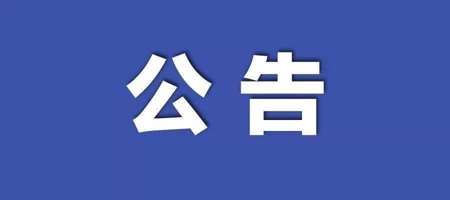 新澳彩資料免費長期公開五十期