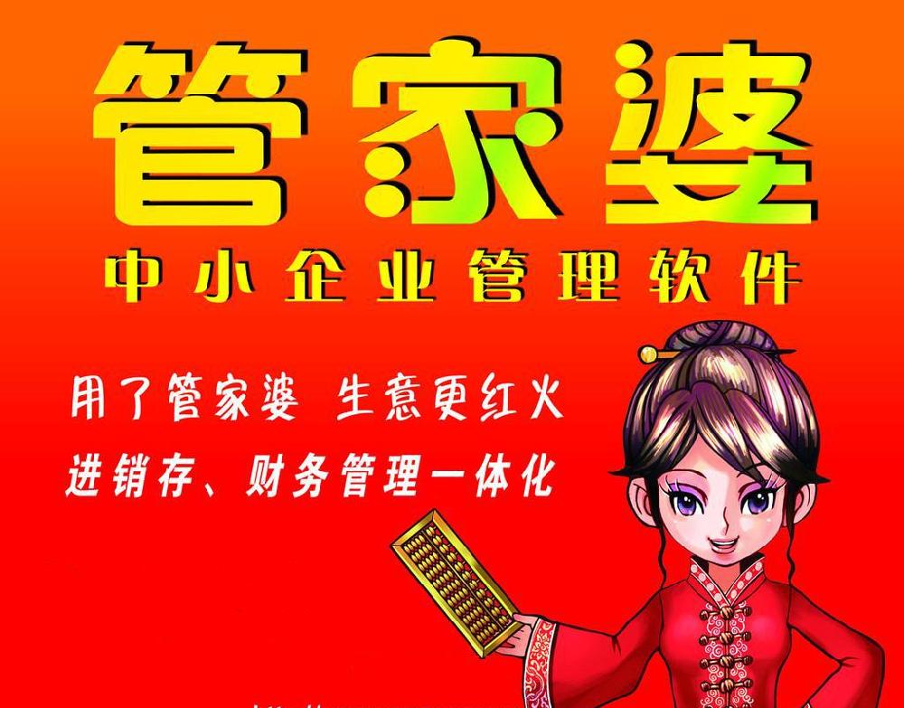 管家婆一肖王中王，揭秘背后的故事與奧秘，揭秘管家婆一肖王中王的背后故事與奧秘