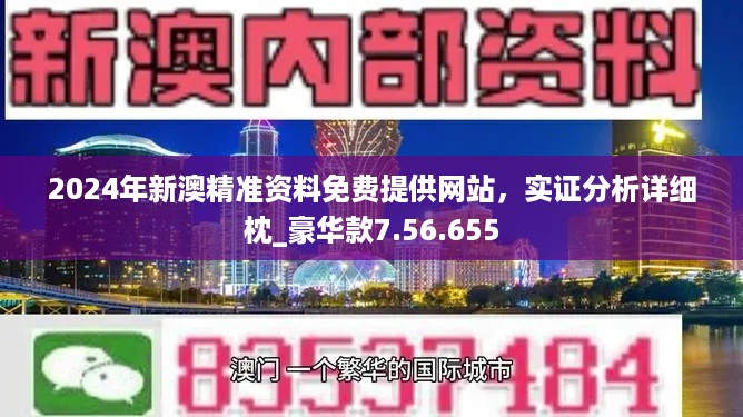 新澳精準(zhǔn)資料免費(fèi)提供，探索與實(shí)踐的指南，新澳精準(zhǔn)資料免費(fèi)分享，探索與實(shí)踐的導(dǎo)航指南
