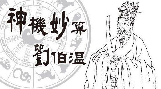探索劉伯溫必中一肖圖的神秘面紗，劉伯溫必中一肖圖，揭秘神秘面紗