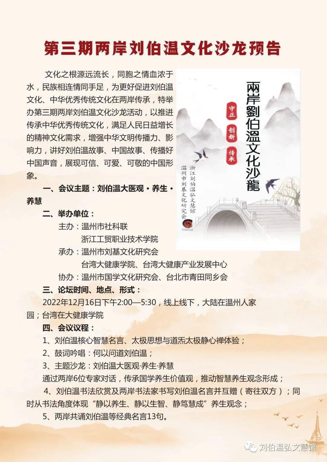 揭秘劉伯溫四肖八碼期期準(zhǔn)一的神秘預(yù)測，劉伯溫四肖八碼期期準(zhǔn)一，神秘預(yù)測揭秘