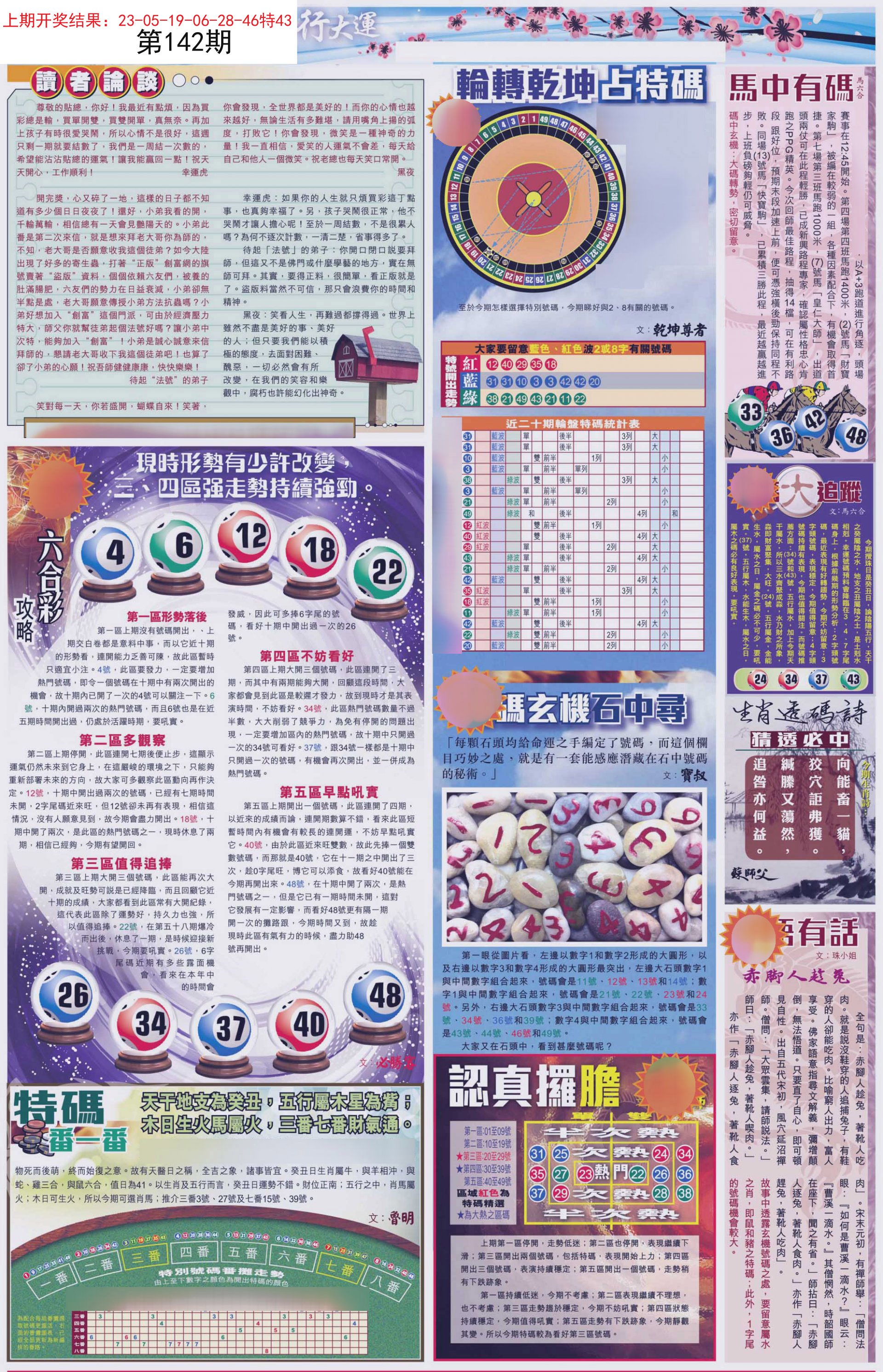 新奧六開彩資料2025，探索未來彩票的無限可能，新奧六開彩資料2025，揭秘未來彩票的無限潛能