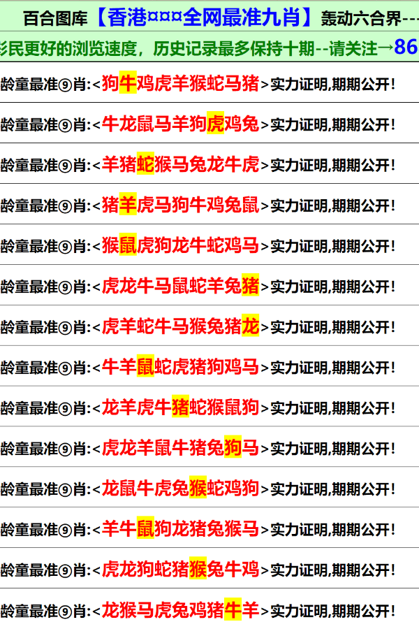 澳門內(nèi)部正版資料大全開獎記錄——探索澳門彩票的奧秘，澳門彩票奧秘探索，內(nèi)部正版資料大全與開獎記錄全解析