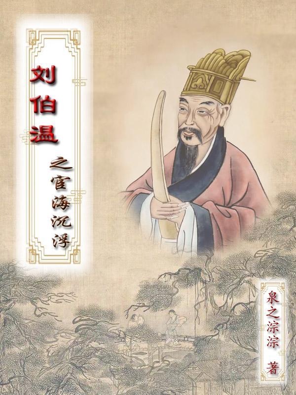 揭秘劉伯溫傳奇，探尋行中一肖的秘密——關(guān)于0833的特殊意義，揭秘劉伯溫傳奇與行中一肖的秘密，探尋數(shù)字0833的特殊意義