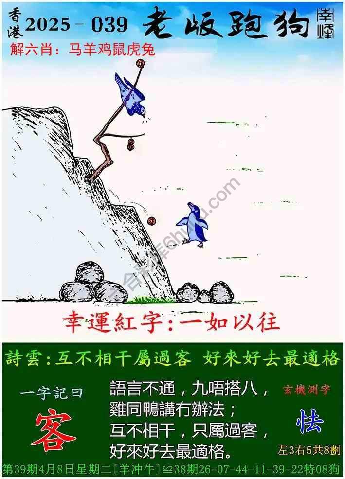 探索精準跑狗圖，揭秘7777788888跑狗圖的秘密，揭秘跑狗圖精準預測，探索7777788888跑狗圖的秘密