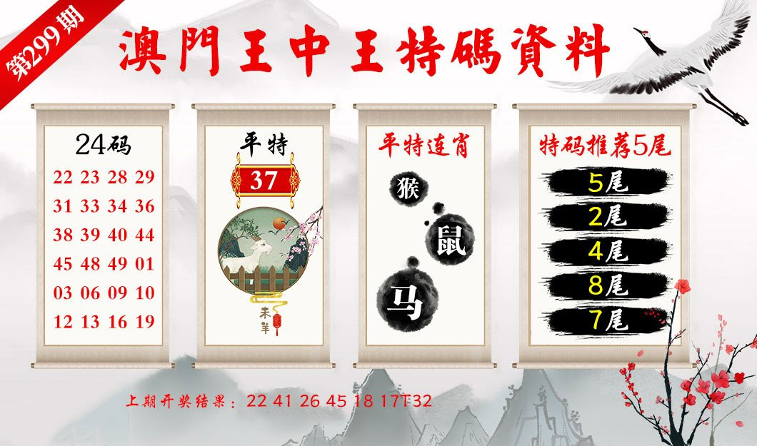 王中王四肖三期必開一期，深度解析與預測，王中王四肖三期深度解析與預測，揭秘未來一期必開之謎
