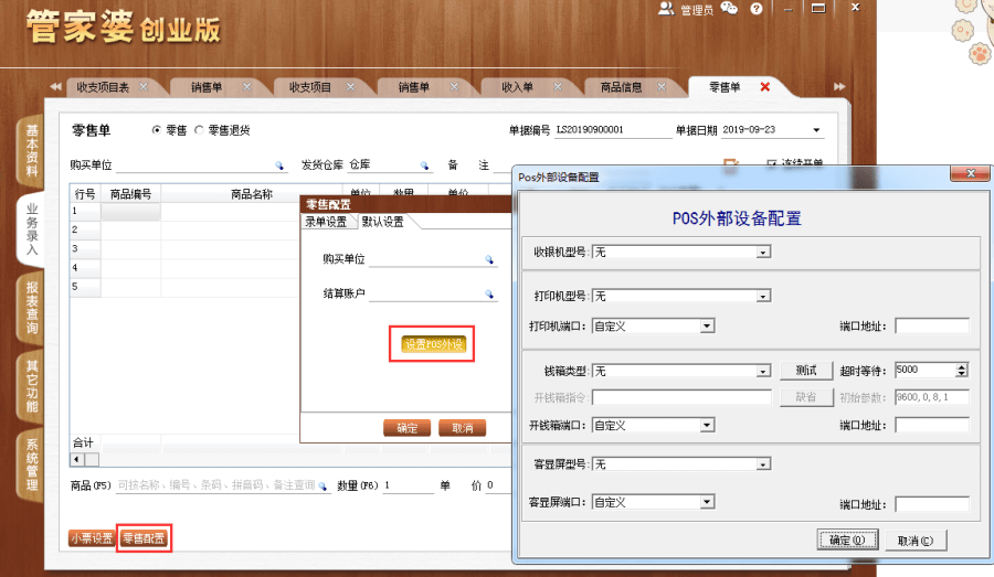 揭秘管家婆一碼一肖，如何把握中獎機會，實現(xiàn)100%中獎夢想，揭秘管家婆一碼一肖，中獎秘訣與實現(xiàn)夢想100%中獎的機會解析