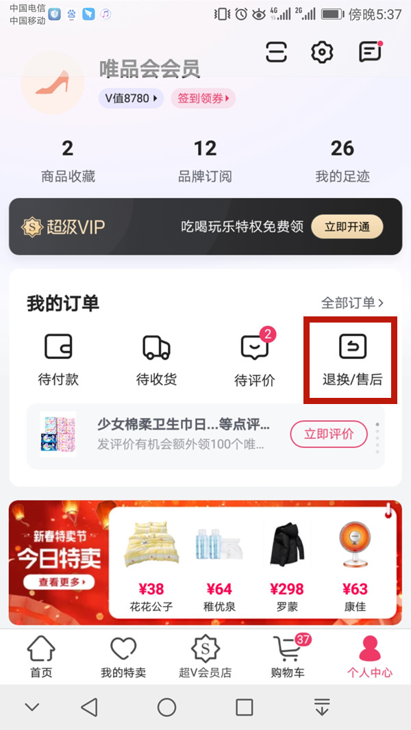 王中王一肖二碼，深度解析與SEO優(yōu)化策略，王中王一肖二碼深度解析與SEO優(yōu)化策略探討