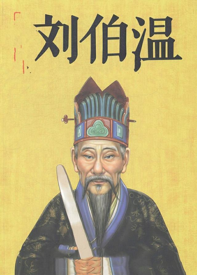劉伯溫三肖選一尚，傳奇人物與預測之謎，劉伯溫三肖選一傳奇，傳奇人物與預測之謎揭秘