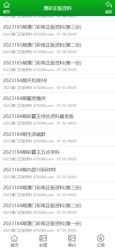 澳門正版資料大全免費，探索未來的寶藏（2025年展望），澳門正版資料大全免費，探索未來寶藏的藍(lán)圖（展望2025年）