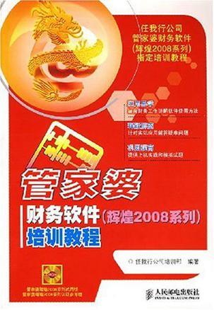 管家婆官網(wǎng)SEO優(yōu)化文章，管家婆官網(wǎng)SEO優(yōu)化攻略