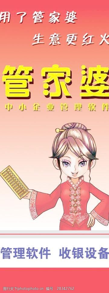揭秘管家婆老家背后的故事，探尋數(shù)字背后的神秘面紗，揭秘管家婆老家背后的神秘故事，數(shù)字面紗下的真相探索