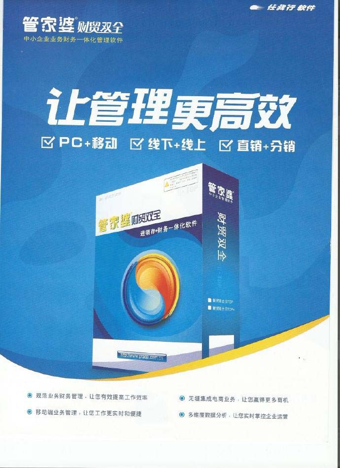 管家婆正版管家，全面解析與管理軟件的重要性，管家婆正版管家，管理軟件的重要性全面解析