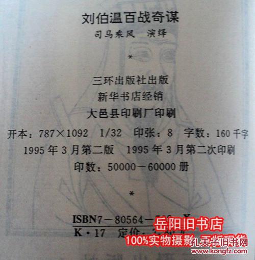 劉伯溫一肖中特130期，揭秘傳奇與歷史中的關(guān)鍵詞，揭秘劉伯溫傳奇與歷史中的關(guān)鍵詞，一肖中特130期獨(dú)家解析