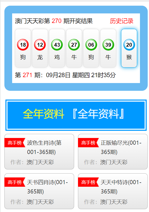 澳門天天彩，探索未來彩票市場(chǎng)的無(wú)限可能（2025年展望），澳門天天彩，未來彩票市場(chǎng)趨勢(shì)展望（2025年展望）