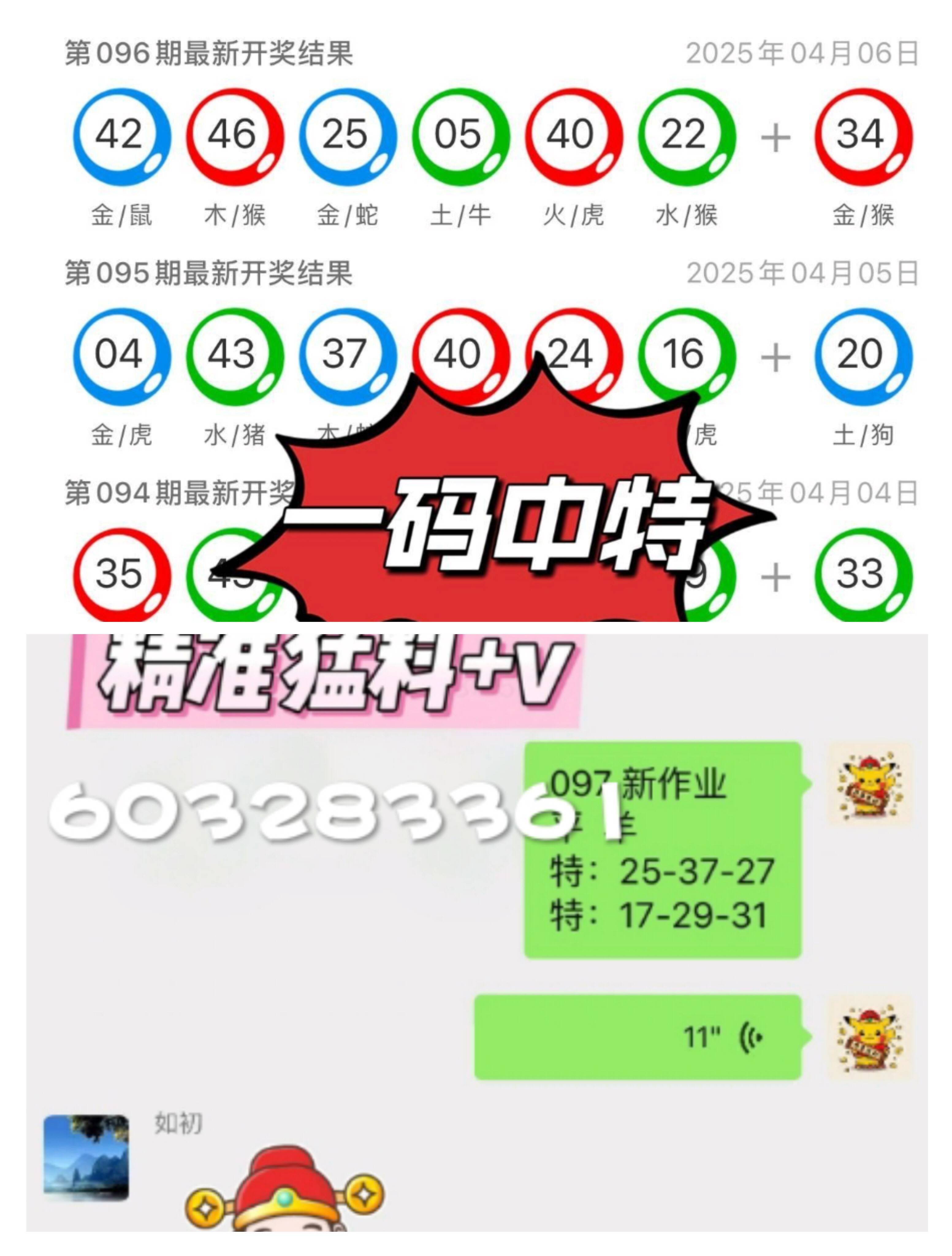 新澳門最快開獎記錄本——揭秘彩票背后的秘密，澳門彩票開獎記錄揭秘，探尋彩票背后的秘密