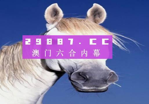 澳門今晚必開一肖一碼新聞，揭秘生肖彩票的魅力與真實(shí)性，澳門生肖彩票揭秘，今晚必開一肖一碼新聞的魅力與真相探索