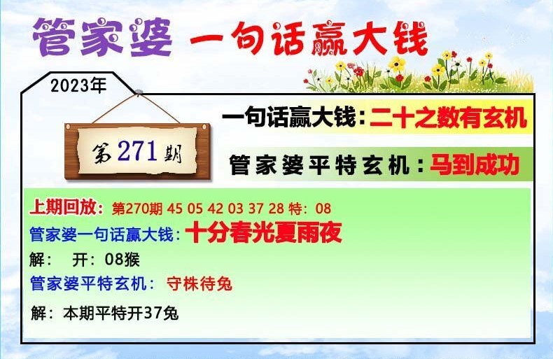揭秘管家婆四肖四碼，探索數(shù)字彩票背后的秘密與策略（77777888篇），揭秘管家婆四肖四碼，數(shù)字彩票背后的秘密與策略探索（獨(dú)家解析77777888篇）