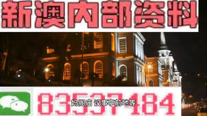 新澳今晚開什么？探索彩票背后的秘密與策略，彩票背后的秘密與策略探索，新澳今晚開獎預(yù)測