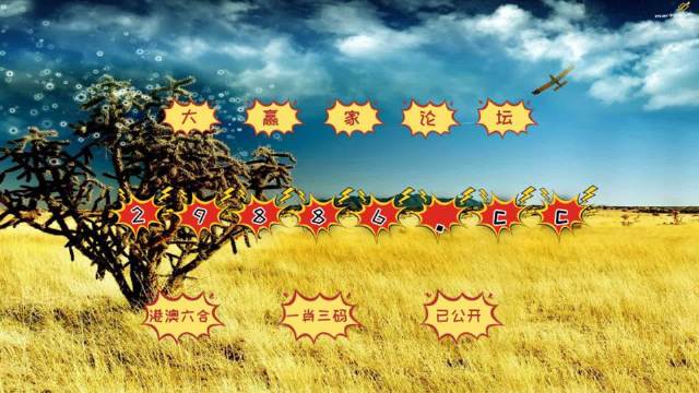 澳門精華區(qū)最新開獎信息