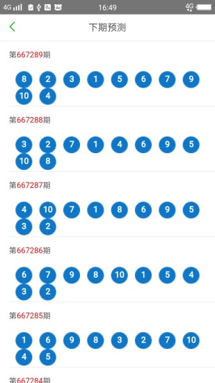 新澳門六開獎(jiǎng)結(jié)果查詢2023，輕松掌握最新開獎(jiǎng)動(dòng)態(tài)，澳門六開獎(jiǎng)結(jié)果查詢最新動(dòng)態(tài)，掌握最新開獎(jiǎng)資訊，輕松查詢澳門六開獎(jiǎng)結(jié)果（2023年）