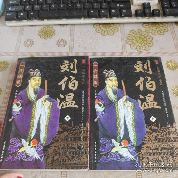 揭秘劉伯溫正版一肖中特——探尋神秘預(yù)測(cè)背后的真相，劉伯溫正版一肖中特揭秘，探尋神秘預(yù)測(cè)背后的真相