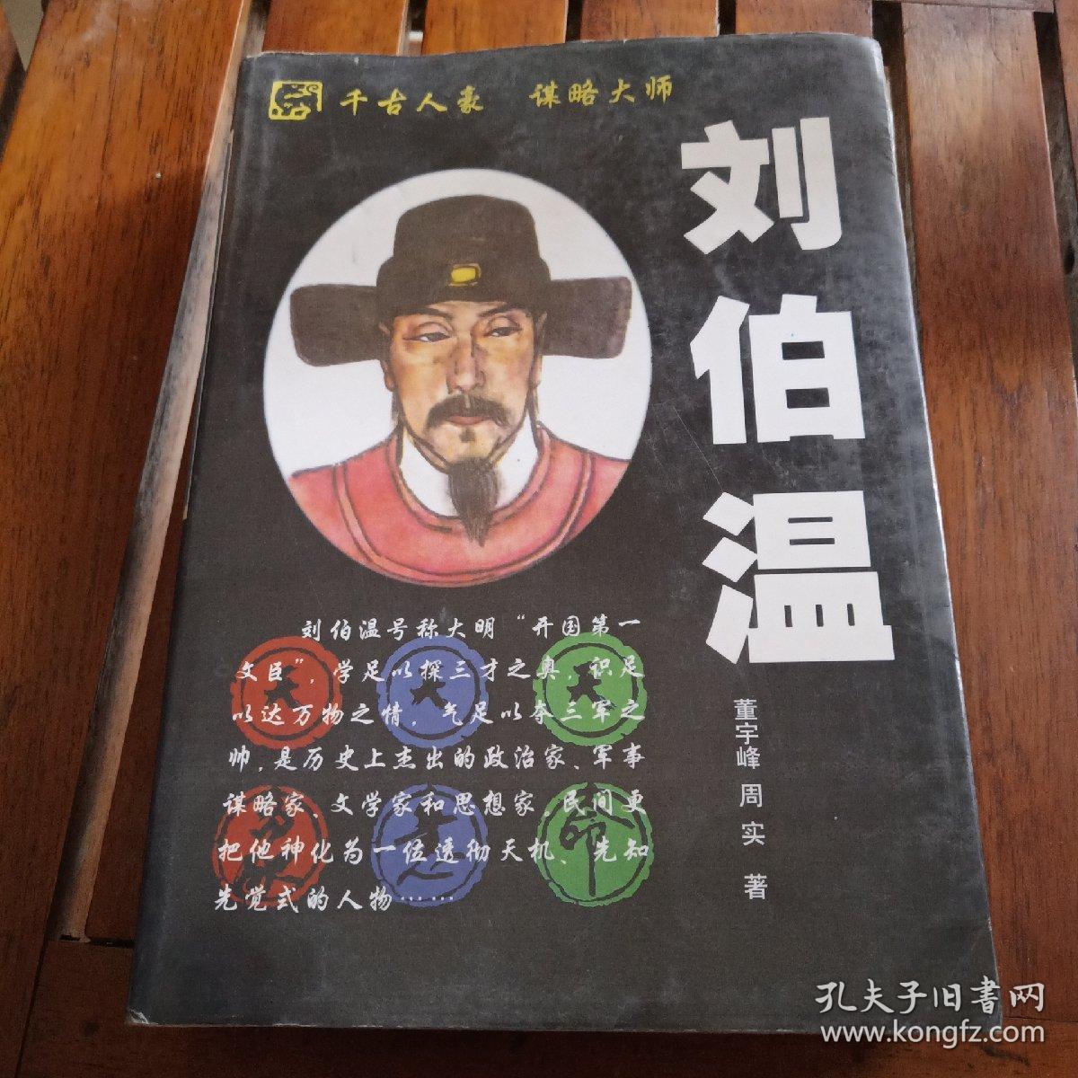 揭秘劉伯溫傳奇，揭秘?cái)?shù)字4659背后的故事與生肖之謎，劉伯溫傳奇揭秘，數(shù)字4659背后的生肖之謎與神秘故事探秘