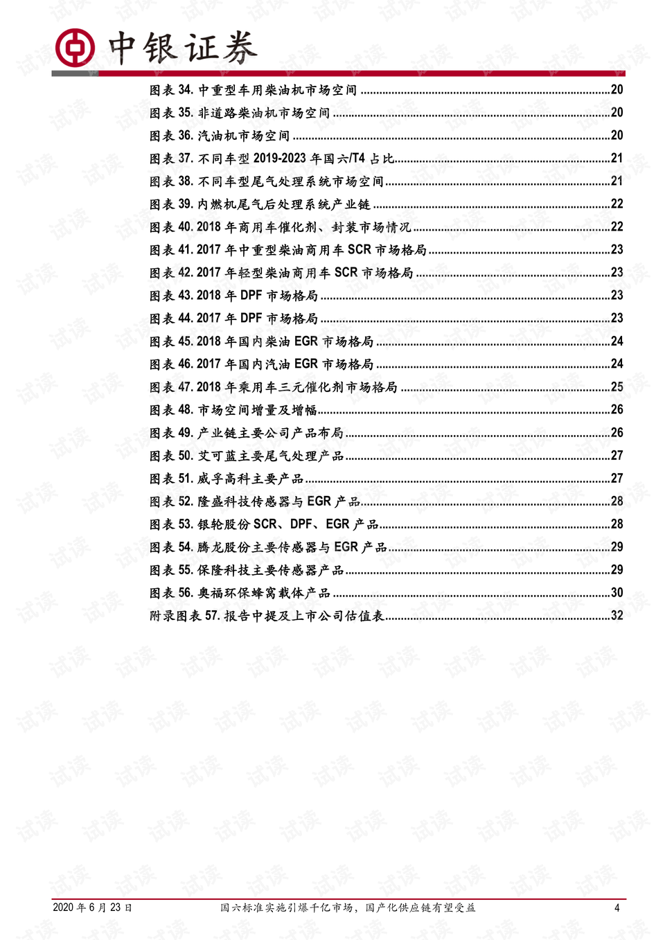 揭秘二四六香港資料期期中準的秘密，揭秘二四六香港期期中準的秘密