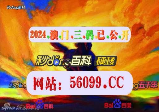 澳門最快開獎(jiǎng)?lì)l道全面解析，澳門最快開獎(jiǎng)?lì)l道深度剖析