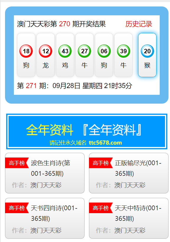 關(guān)于2025年天天彩免費(fèi)資料的SEO文章，揭秘天天彩免費(fèi)資料，SEO優(yōu)化指南至2025年
