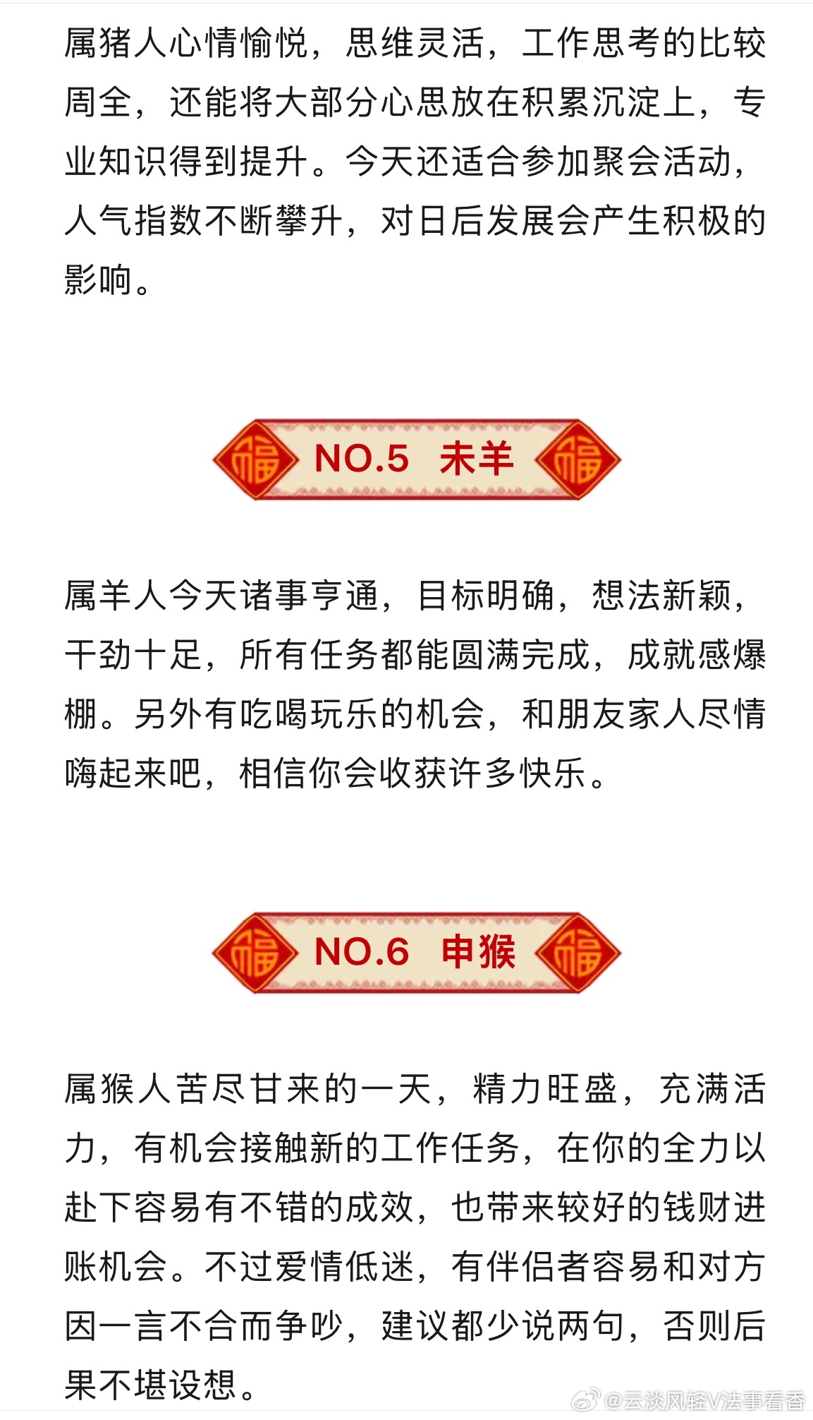 羊報揭秘2025一肖一碼，探尋未來生肖運勢的神秘面紗，羊報揭秘未來生肖運勢，探尋2025一肖一碼神秘面紗