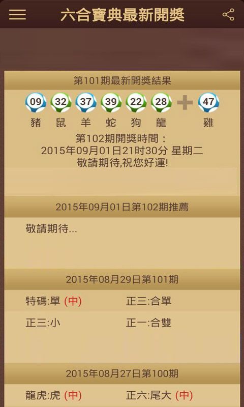 澳門六會彩開獎結(jié)果詳解，探索彩票背后的秘密，澳門六會彩開獎結(jié)果深度解析，揭秘彩票背后的奧秘