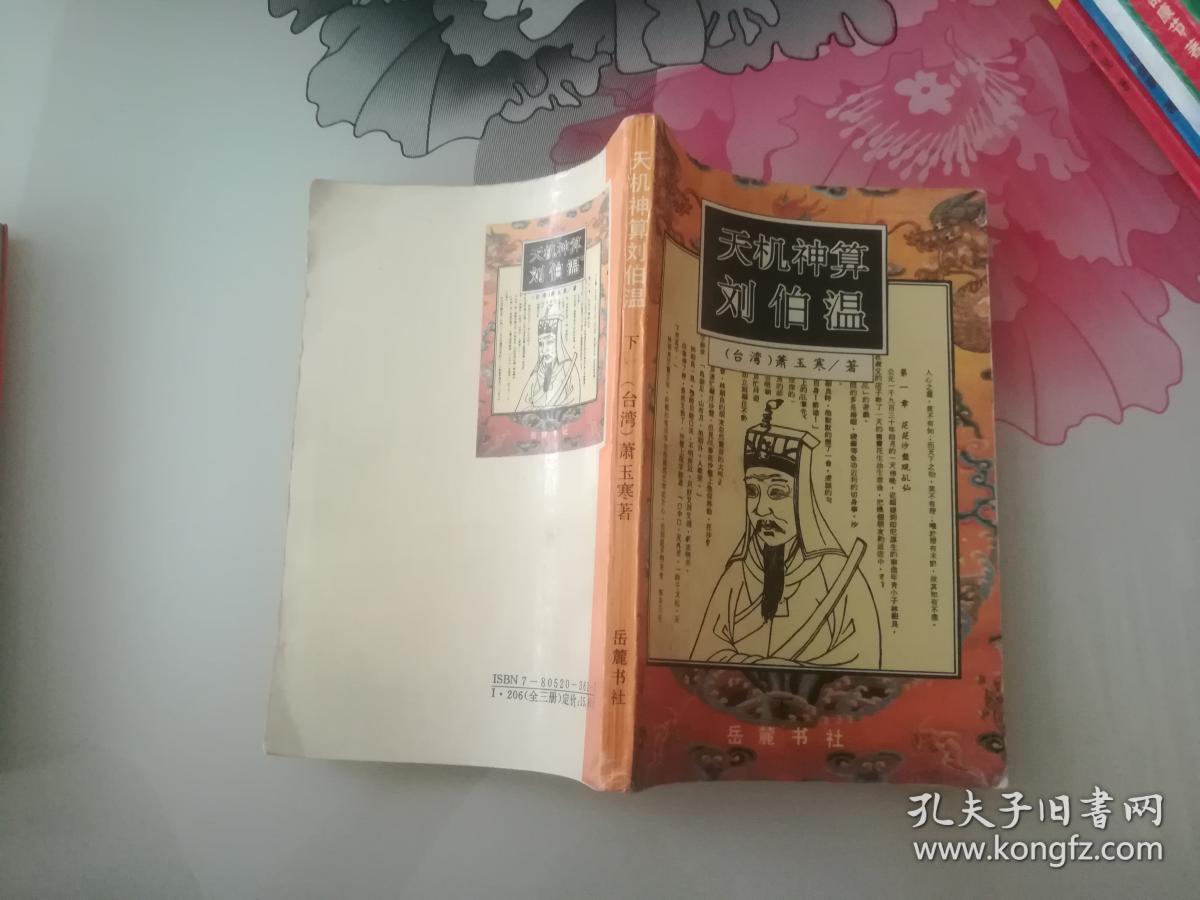 揭秘劉伯溫精選一肖大公一開(kāi)的神秘預(yù)測(cè)——探尋背后的故事與智慧，揭秘劉伯溫精選生肖預(yù)測(cè)背后的故事與智慧，一肖大公一開(kāi)的神秘預(yù)測(cè)之旅