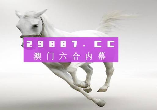 澳門(mén)正版49圖庫(kù)資料免費(fèi)，探索與解析，澳門(mén)正版49圖庫(kù)資料解析與探索