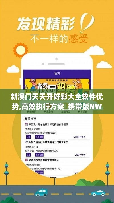 新澳六開彩天天開好彩資料解析，1783期的秘密與策略，揭秘新澳六開彩1783期秘密與策略，天天好彩資料解析