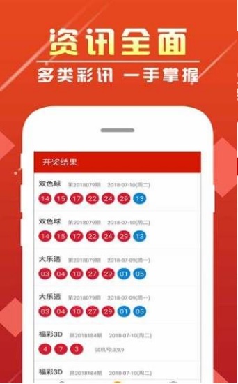 新澳門彩歷史開獎記錄走勢圖香港，探索彩票背后的秘密，彩票背后的秘密，新澳門彩與香港開獎記錄走勢圖探索