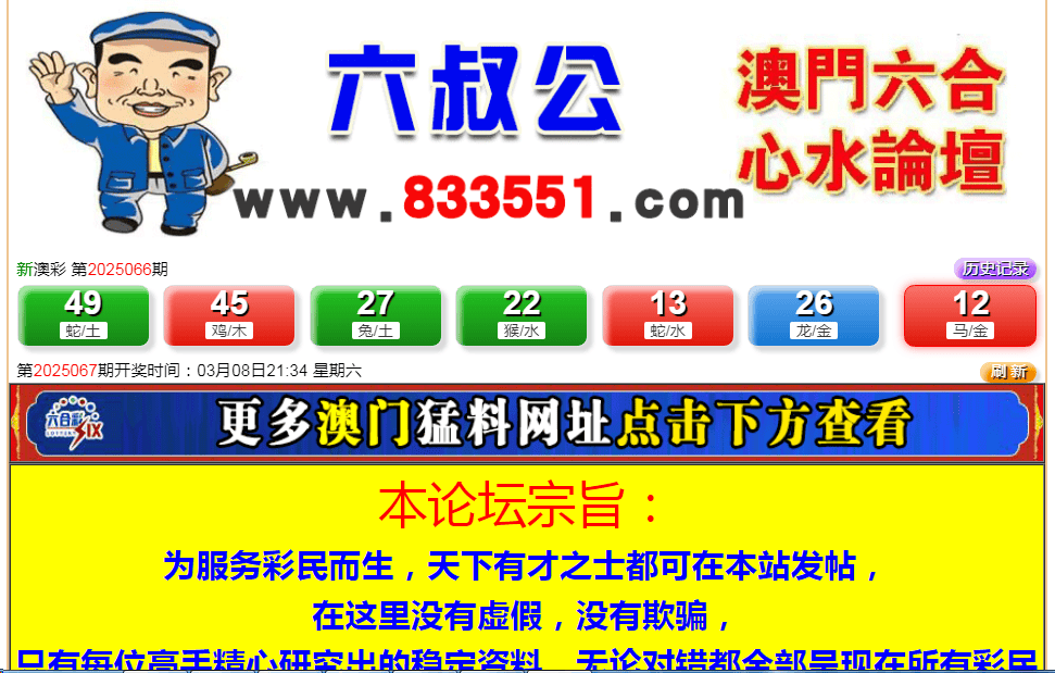 新澳門六開彩開獎結(jié)果，探索彩票背后的秘密與策略分析，澳門六開彩開獎結(jié)果揭秘，彩票背后的秘密與策略探索