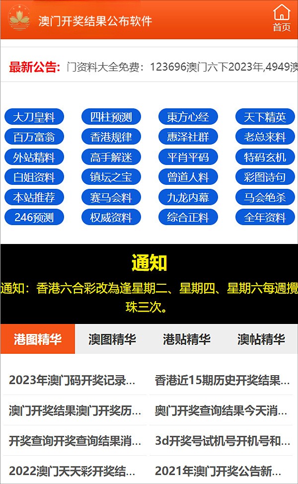 澳門最快開獎記錄，手機觀看指南與SEO優(yōu)化策略，澳門最快開獎記錄及手機觀看指南與SEO優(yōu)化策略全攻略