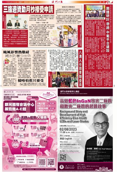 202I澳門全年免費資料