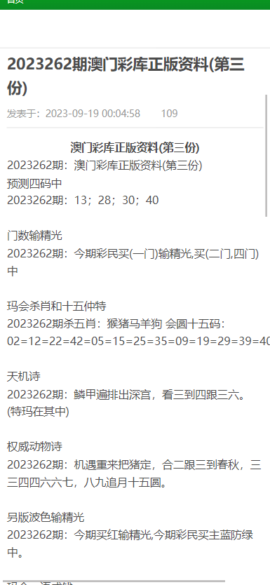 澳門資料大全正版免費(fèi) 2025年最新版，澳門資料大全正版免費(fèi)發(fā)布，2025最新版全面解析