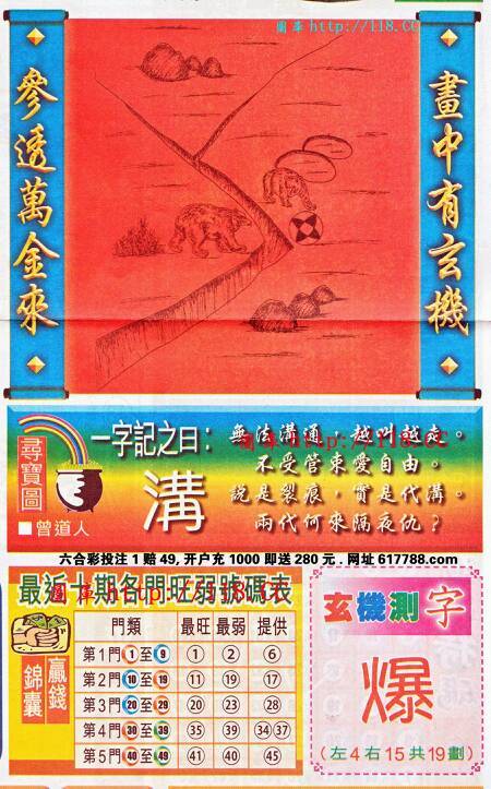 王中王謎語猜一肖，揭秘背后的奧秘與生肖文化，揭秘王中王謎語背后的奧秘與生肖文化，猜一肖揭曉答案！