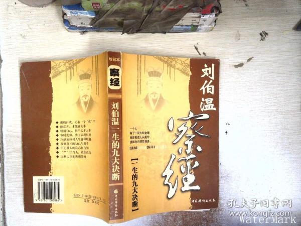 揭秘劉伯溫精準(zhǔn)預(yù)測一肖之謎——探尋神秘預(yù)測力量，劉伯溫精準(zhǔn)預(yù)測一肖之謎，探尋神秘預(yù)測力量的奧秘